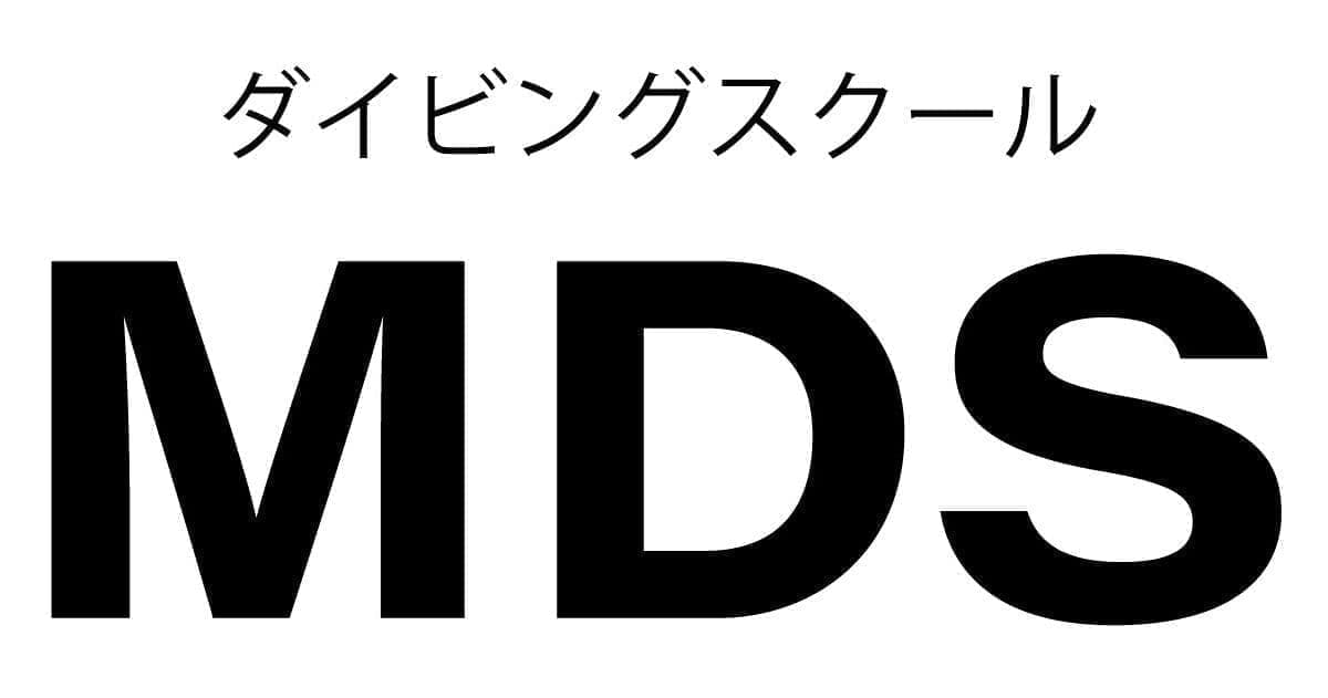MDSロゴ